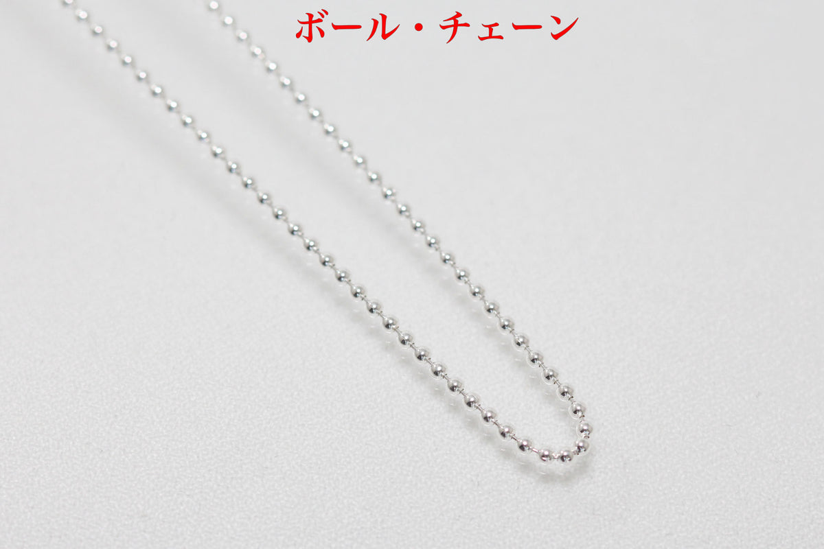 シルバーチェーン