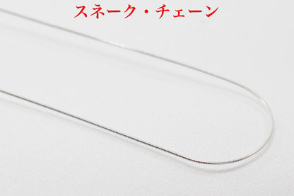 シルバーチェーン