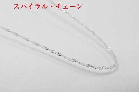シルバーチェーン