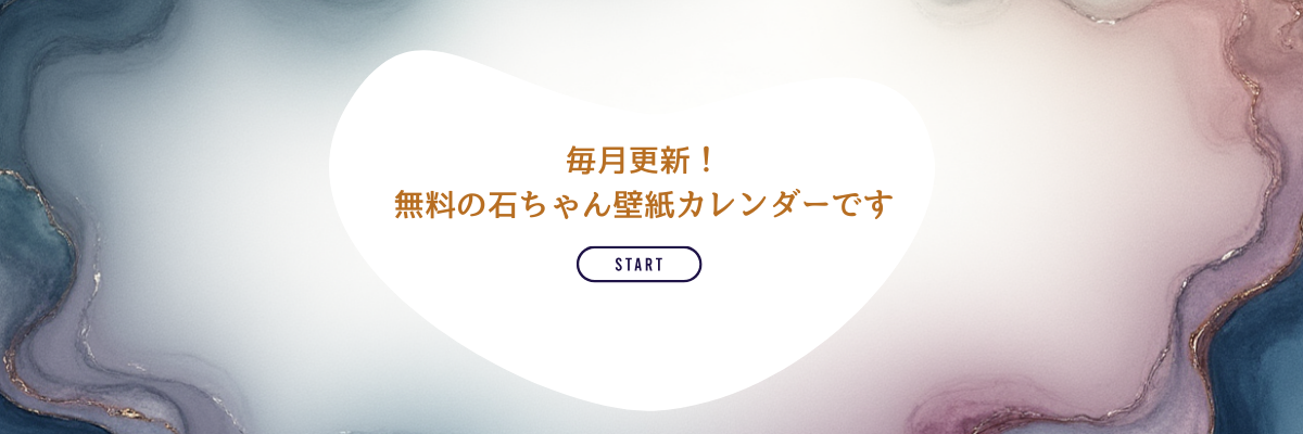 月別無料カレンダー壁紙配布ページへの案内
