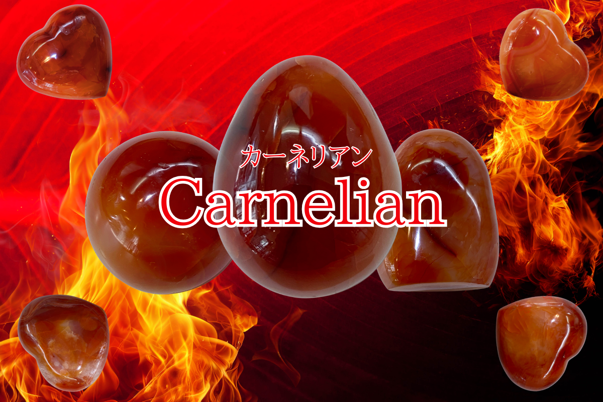 カーネリアン/紅玉随 Dhuni Crystal