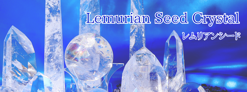 レムリアンシードのバナー - Dhuni Crystal