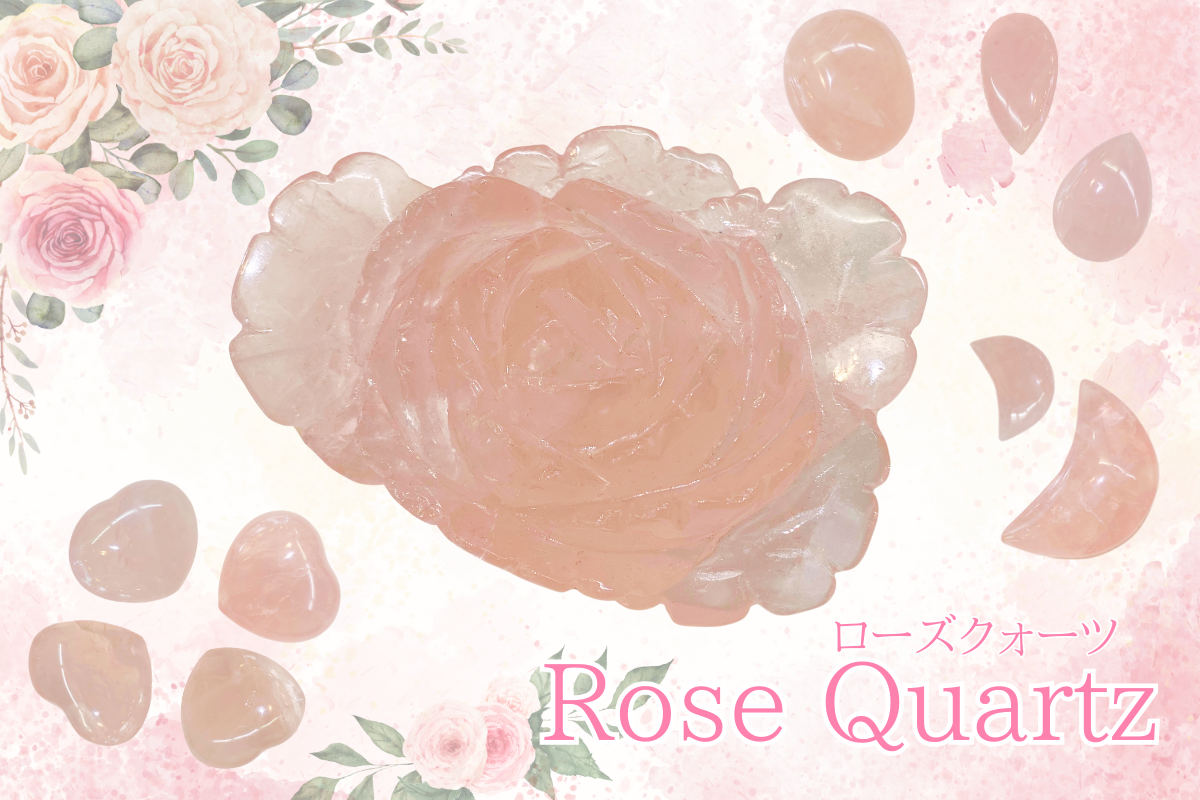 ローズクォーツの写真